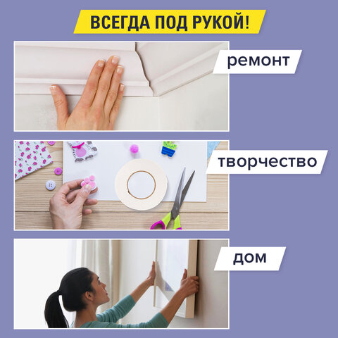 Клейкая двусторонняя лента 38 мм х 8 м, НА ВСПЕНЕННОЙ ОСНОВЕ 1 мм, прочная, Клейкая двусторонняя лента 38 мм х 8 м, НА ВСПЕНЕННОЙ ОСНОВЕ 1 мм, прочная,