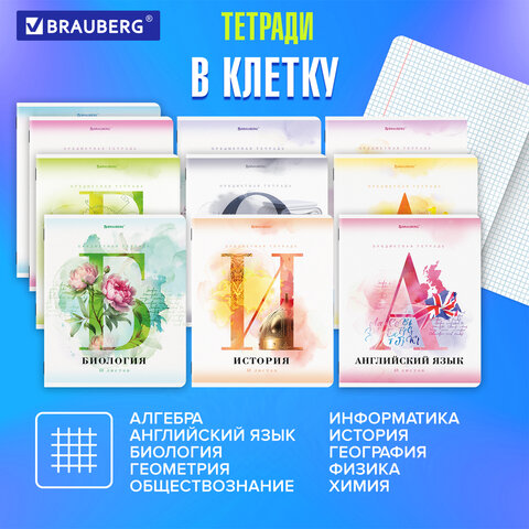 Тетради предметные, КОМПЛЕКТ 12 ПРЕДМЕТОВ, "CALM", 48 л., матовая Тетради предметные, КОМПЛЕКТ 12 ПРЕДМЕТОВ, "CALM", 48 л., матовая