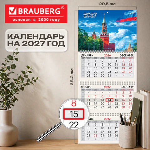 Календарь квартальный на 2027 г., 3 блока, 3 гребня, бегунок, мелованная бумага, Календарь квартальный на 2027 г., 3 блока, 3 гребня, бегунок, мелованная бумага,