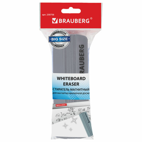 Стиратель для магнитно-маркерной доски BRAUBERG, 230756