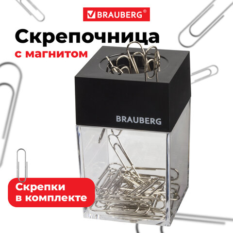 Скрепочница магнитная BRAUBERG с 30 скрепками, прозрачный корпус, черная крышка, Скрепочница магнитная BRAUBERG с 30 скрепками, прозрачный корпус, черная крышка,