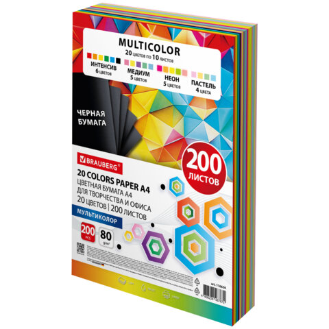 Бумага цветная 20 цветов BRAUBERG MULTICOLOR А4, 80 г/м2, 200 л., (20 цветов x Бумага цветная 20 цветов BRAUBERG MULTICOLOR А4, 80 г/м2, 200 л., (20 цветов x