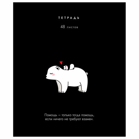Тетрадь А5 48 л. ПЗБМ, скоба, клетка, матовая ламинация, брайль, "Всё, что Тетрадь А5 48 л. ПЗБМ, скоба, клетка, матовая ламинация, брайль, "Всё, что