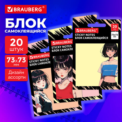 Блок самоклеящийся (стикеры) BRAUBERG ANIME, 73х73 мм, 20 листов, дизайн