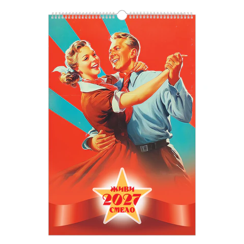 Календарь на гребне с ригелем 2027 г., 30х45 см, BRAUBERG, "Советские Календарь на гребне с ригелем 2027 г., 30х45 см, BRAUBERG, "Советские