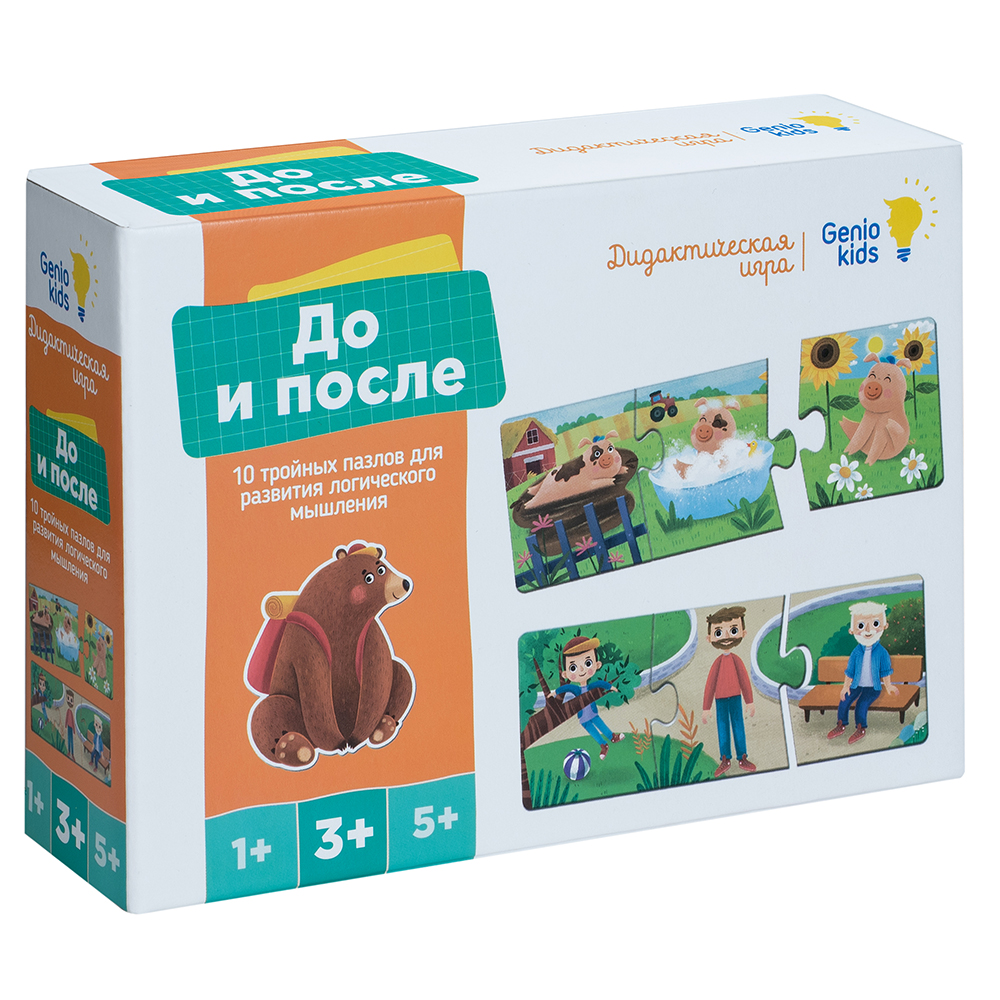 Игра детская настольная "До и после" Игра детская настольная "До и после"