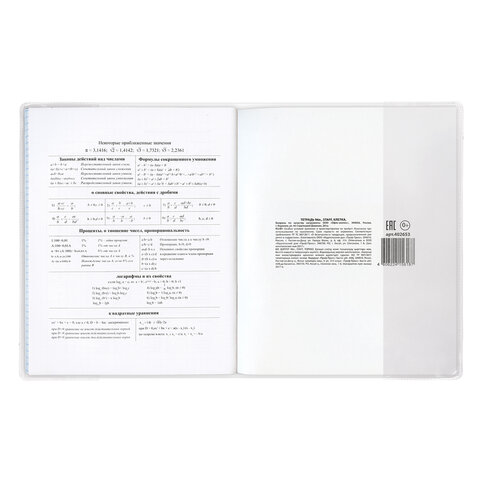 Обложка ПВХ для тетради и дневника ПИФАГОР, прозрачная, плотная, 120 мкм, Обложка ПВХ для тетради и дневника ПИФАГОР, прозрачная, плотная, 120 мкм,