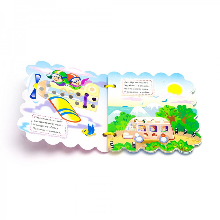 Шнуровочки. Мой транспорт. Развивающая книга Шнуровочки. Мой транспорт. Развивающая книга