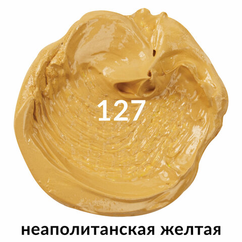 Краска масляная художественная BRAUBERG ART PREMIERE, 46 мл, профессиональная Краска масляная художественная BRAUBERG ART PREMIERE, 46 мл, профессиональная