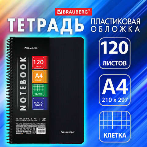 Тетрадь А4 120 л. BRAUBERG "Metropolis", спираль пластиковая, клетка, Тетрадь А4 120 л. BRAUBERG "Metropolis", спираль пластиковая, клетка,