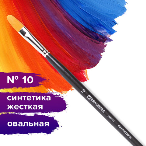Кисть художественная профессиональная BRAUBERG ART "CLASSIC", Кисть художественная профессиональная BRAUBERG ART "CLASSIC",