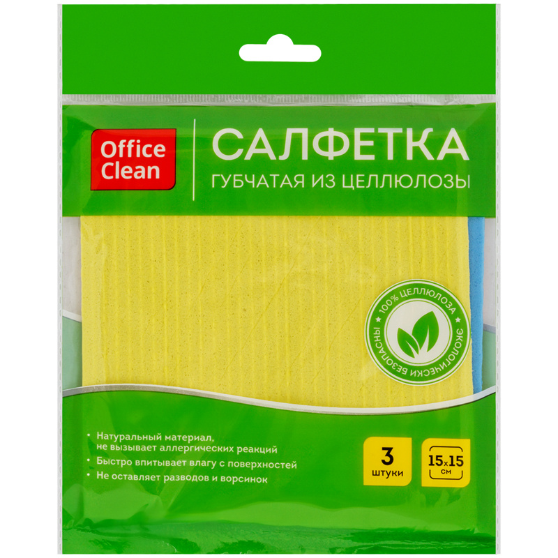 Салфетки целлюлозные (губчатые) OfficeClean, 15*15см, 3шт, высокая впитываемость Салфетки целлюлозные (губчатые) OfficeClean, 15*15см, 3шт, высокая впитываемость