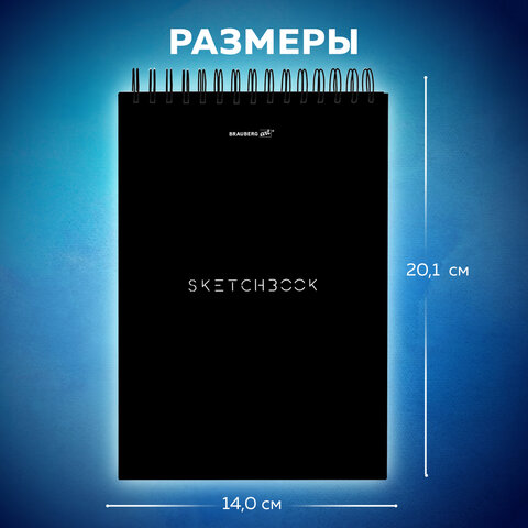 Скетчбук, белая бумага 100 г/м2, 140х201 мм, 60 л., гребень, жёсткая подложка,