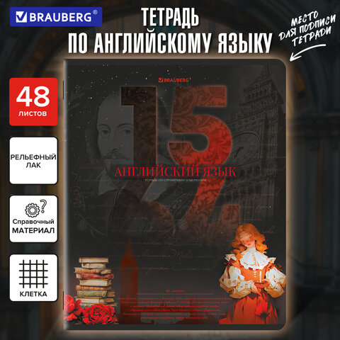 Тетрадь предметная ДАТЫ 48 л., TWIN-лак, АНГЛИЙСКИЙ ЯЗЫК, клетка, подсказ,