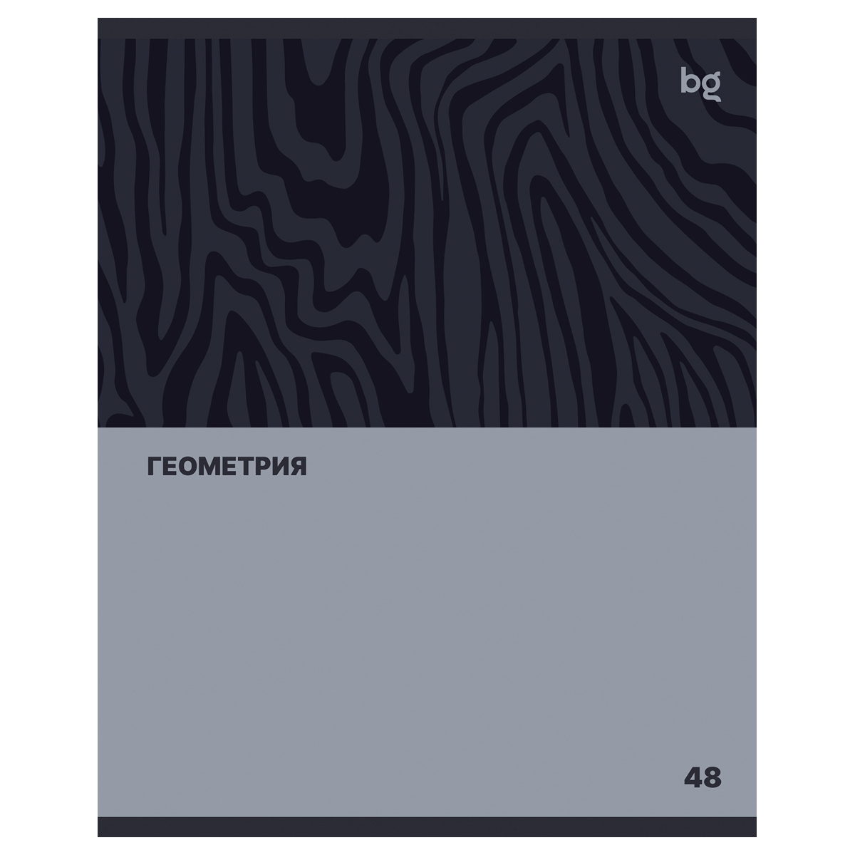 Тетрадь предметная 48л. BG "Single colour" - Геометрия, эконом Тетрадь предметная 48л. BG "Single colour" - Геометрия, эконом