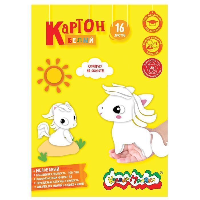 Картон белый мел. Каляка-Маляка А4 16 л. 200 г/м2 на клею Картон белый мел. Каляка-Маляка А4 16 л. 200 г/м2 на клею