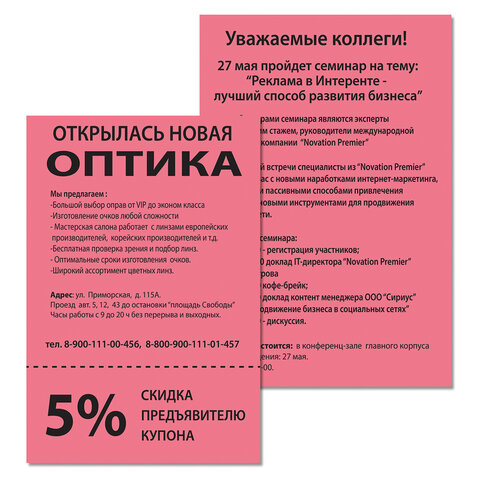 Бумага цветная BRAUBERG, А4, 80 г/м2, 250 л., (5 цветов х 50 л.), интенсив, для Бумага цветная BRAUBERG, А4, 80 г/м2, 250 л., (5 цветов х 50 л.), интенсив, для