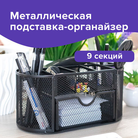 Подставка-органайзер металлическая BRAUBERG, 9 секций, 105х220х110 мм, черная, Подставка-органайзер металлическая BRAUBERG, 9 секций, 105х220х110 мм, черная,
