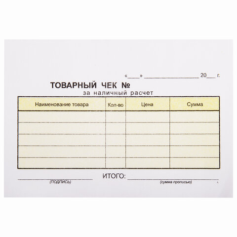 Бланк бухгалтерский, офсет, 2-слойный самокопирующийся, "Товарный Бланк бухгалтерский, офсет, 2-слойный самокопирующийся, "Товарный