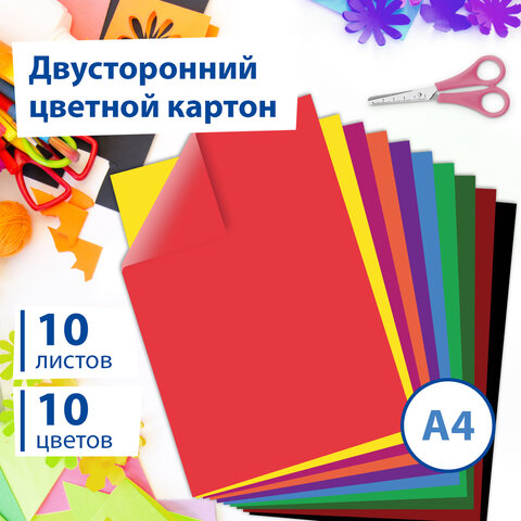 Картон цветной А4 ТОНИРОВАННЫЙ В МАССЕ, 10 листов 10 цветов, 180 г/м2, BRAUBERG, Картон цветной А4 ТОНИРОВАННЫЙ В МАССЕ, 10 листов 10 цветов, 180 г/м2, BRAUBERG,