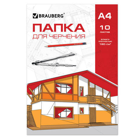 Папка для черчения А4, 210х297 мм, 10 л., BRAUBERG, без рамки, вн. бл. 160 г/м2, Папка для черчения А4, 210х297 мм, 10 л., BRAUBERG, без рамки, вн. бл. 160 г/м2,