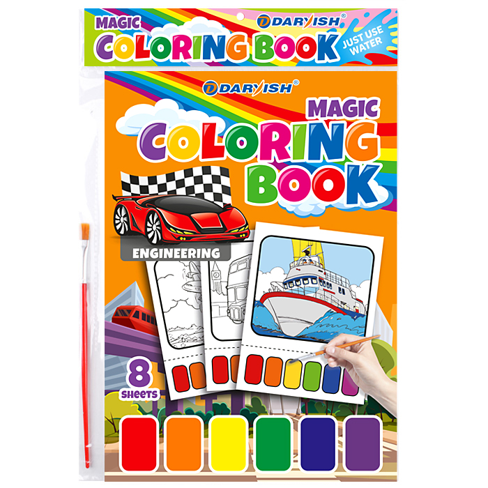 Раскраска волшебная "Техника" 8 картинок А4 + кисточка Раскраска волшебная "Техника" 8 картинок А4 + кисточка