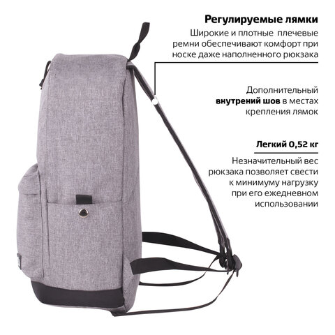 Рюкзак BRAUBERG универсальный, сити-формат, Grey Melange, с защитой от влаги,
