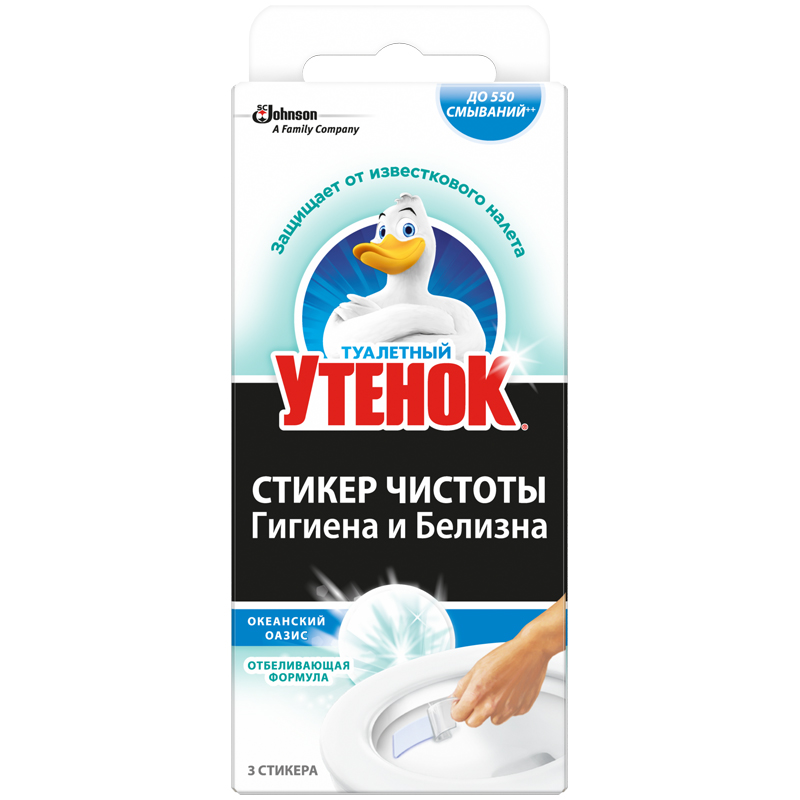 Стикер для очищения унитаза Туалетный утенок "Гигиена и белизна. Океанский Стикер для очищения унитаза Туалетный утенок "Гигиена и белизна. Океанский