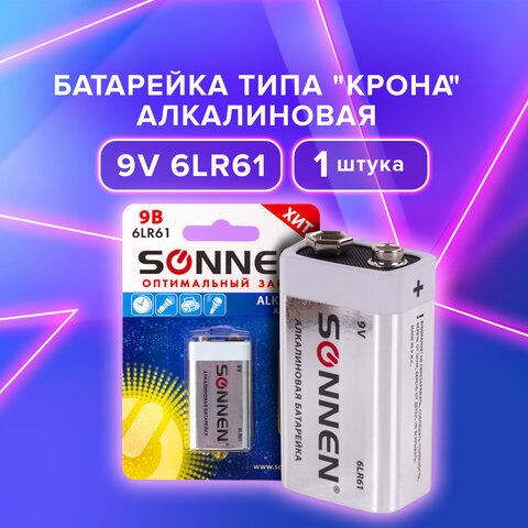 Батарейка SONNEN Alkaline, Крона (6LR61, 6LF22, 1604A), алкалиновая, 1 шт.,