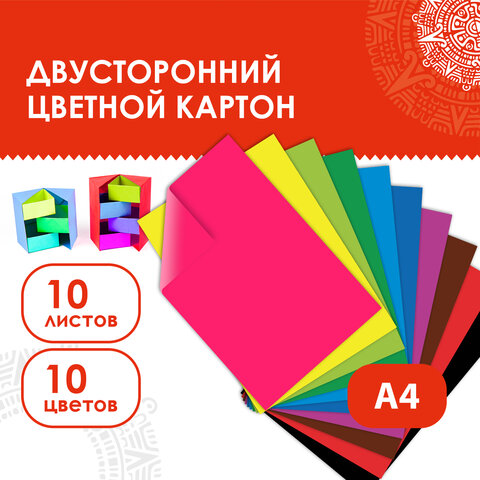 Картон цветной А4 2-сторонний МЕЛОВАННЫЙ, 10 листов, 10 цветов, в папке, ОСТРОВ Картон цветной А4 2-сторонний МЕЛОВАННЫЙ, 10 листов, 10 цветов, в папке, ОСТРОВ