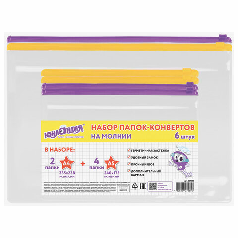 Папка-конверт на молнии, КОМПЛЕКТ 6 штук (А4 - 2 штуки, А5 - 4 штуки), ассорти, Папка-конверт на молнии, КОМПЛЕКТ 6 штук (А4 - 2 штуки, А5 - 4 штуки), ассорти,
