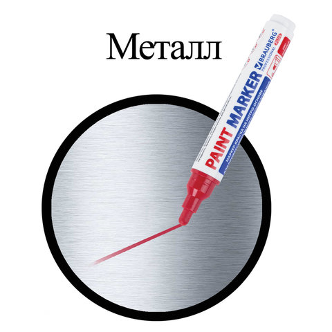 Маркер-краска лаковый (paint marker) 6 мм, КРАСНЫЙ, НИТРО-ОСНОВА, BRAUBERG PRO Маркер-краска лаковый (paint marker) 6 мм, КРАСНЫЙ, НИТРО-ОСНОВА, BRAUBERG PRO