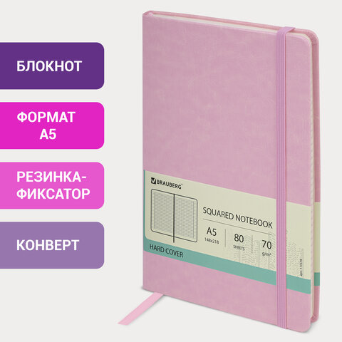 Блокнот А5 (148х218 мм), BRAUBERG "Metropolis Special", под кожу, Блокнот А5 (148х218 мм), BRAUBERG "Metropolis Special", под кожу,