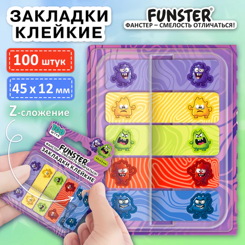 Закладки клейкие Z-сложения FUNSTER (ФАНСТЕР) "Монстрики", 45х12 мм, Закладки клейкие Z-сложения FUNSTER (ФАНСТЕР) "Монстрики", 45х12 мм,
