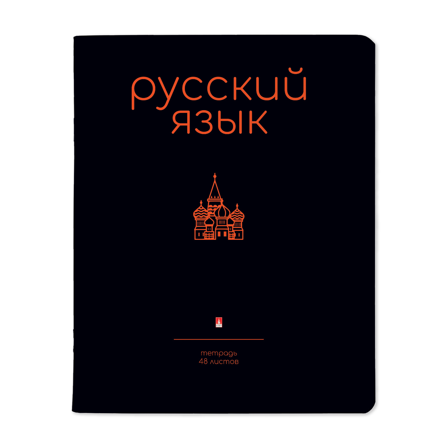 ТЕТРАДЬ ПРЕДМЕТНАЯ 48 ЛИСТОВ, СЕРИЯ "SIMPLE BLACK" РУССКИЙ ЯЗЫК ТЕТРАДЬ ПРЕДМЕТНАЯ 48 ЛИСТОВ, СЕРИЯ "SIMPLE BLACK" РУССКИЙ ЯЗЫК