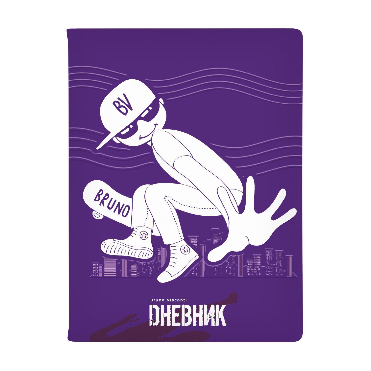 ДНЕВНИК "Городской ДВИЖ" (48 листов) ДНЕВНИК "Городской ДВИЖ" (48 листов)