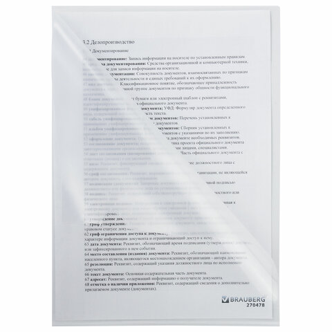 Папка-уголок плотная BRAUBERG SUPER, 0,18 мм, прозрачная, 270478 Папка-уголок плотная BRAUBERG SUPER, 0,18 мм, прозрачная, 270478