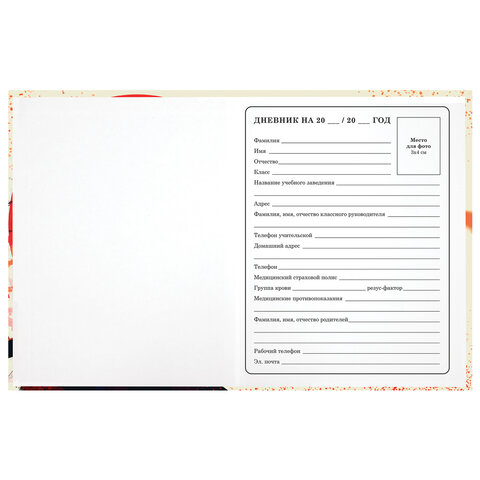 Дневник 1-4 класс 48 л., твердый, ЮНЛАНДИЯ, глянцевая ламинация, с подсказом, Дневник 1-4 класс 48 л., твердый, ЮНЛАНДИЯ, глянцевая ламинация, с подсказом,