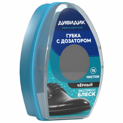 Губка для обуви ЧЕРНАЯ из гладкой кожи с дозатором ДИВИДИК, 90360, 4650056490360 Губка для обуви ЧЕРНАЯ из гладкой кожи с дозатором ДИВИДИК, 90360, 4650056490360