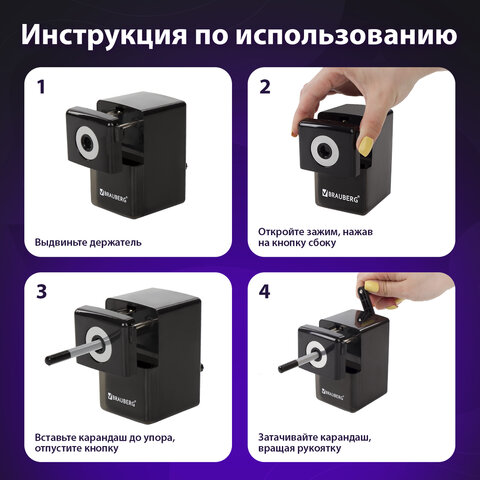 Точилка механическая BRAUBERG "Black Jack", металлический механизм, Точилка механическая BRAUBERG "Black Jack", металлический механизм,