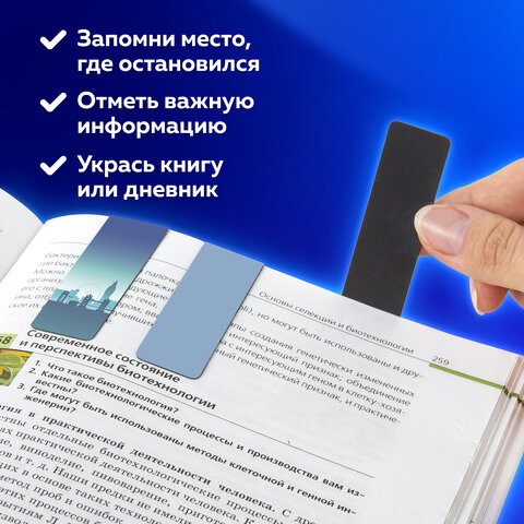 Закладки для книг МАГНИТНЫЕ, "MIX 3", набор 30 шт., 60x20 мм, Закладки для книг МАГНИТНЫЕ, "MIX 3", набор 30 шт., 60x20 мм,