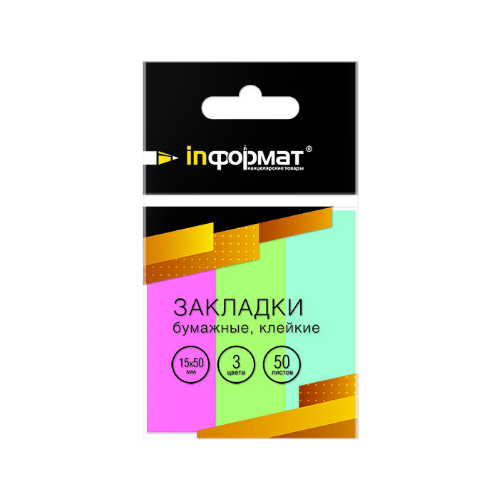 Закладки клейкие inФОРМАТ 15х50 мм 50 штх3 цв. пастель бумажн.: Z1550-3P штр.: Закладки клейкие inФОРМАТ 15х50 мм 50 штх3 цв. пастель бумажн.: Z1550-3P штр.:
