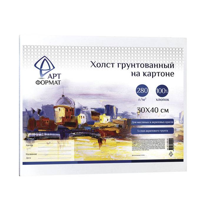 Холст на картоне artФОРМАТ 30х40 см 100% х/б 280 г/м2 мелкое зерно грунт. Холст на картоне artФОРМАТ 30х40 см 100% х/б 280 г/м2 мелкое зерно грунт.