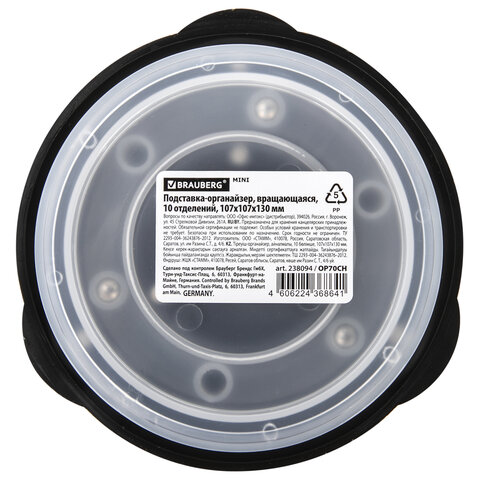 Подставка-органайзер BRAUBERG MINI, 10 отделений, вращающаяся, 107х107х130 мм, Подставка-органайзер BRAUBERG MINI, 10 отделений, вращающаяся, 107х107х130 мм,