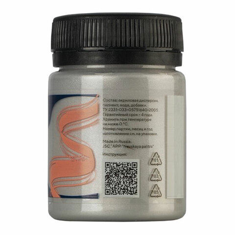 Краска по ткани акриловая "Декола", банка 50 мл, серебряная, 4128966 Краска по ткани акриловая "Декола", банка 50 мл, серебряная, 4128966