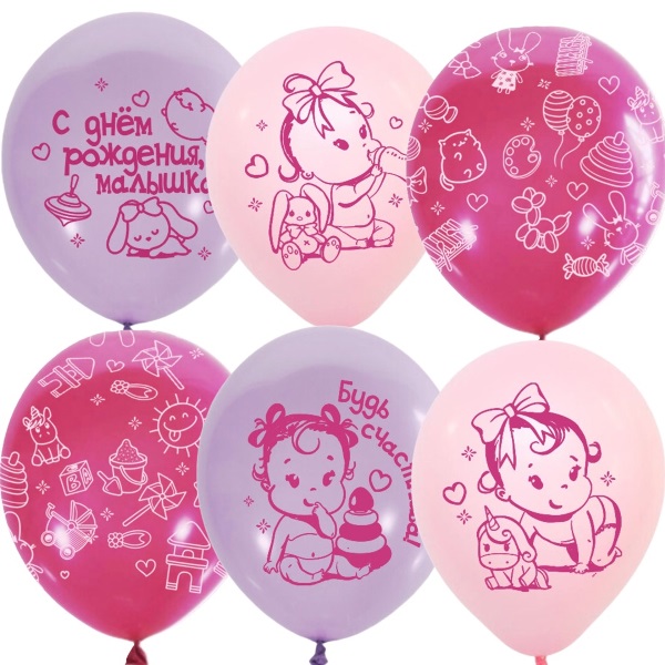 Воздушные шарики 12"/30см ассорти рис. С Днем рождения Малышка! 25 штук Воздушные шарики 12"/30см ассорти рис. С Днем рождения Малышка! 25 штук