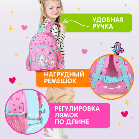 Рюкзак BRAUBERG KIDS PLAY детский, 1 отделение, 3 кармана, "Unicorn