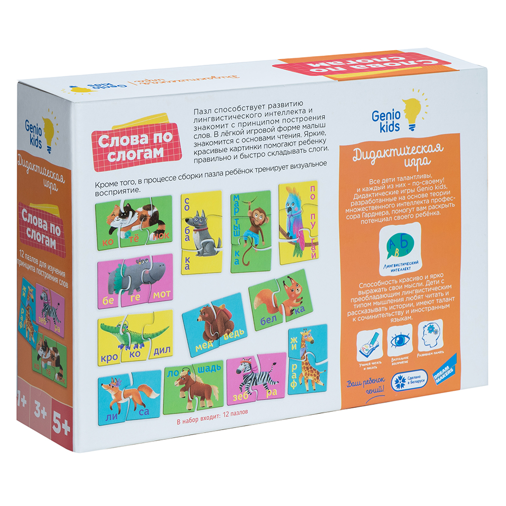 Игра детская настольная "Слова по слогам"