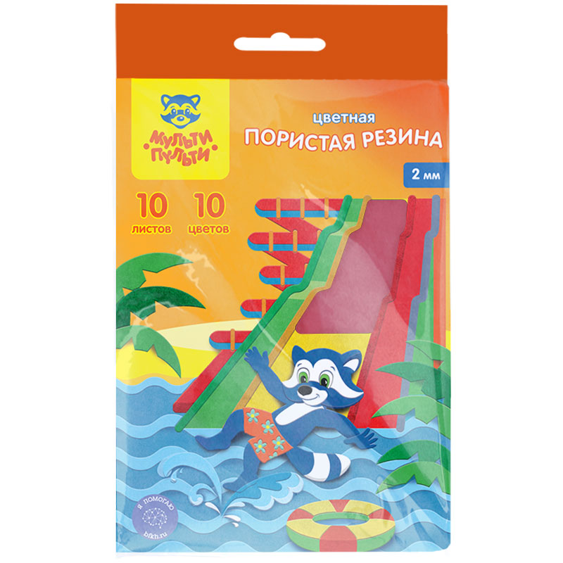 Цветная пористая резина (пенка EVA) Мульти-Пульти, А4, 10л., 10цв., 2мм, Цветная пористая резина (пенка EVA) Мульти-Пульти, А4, 10л., 10цв., 2мм,