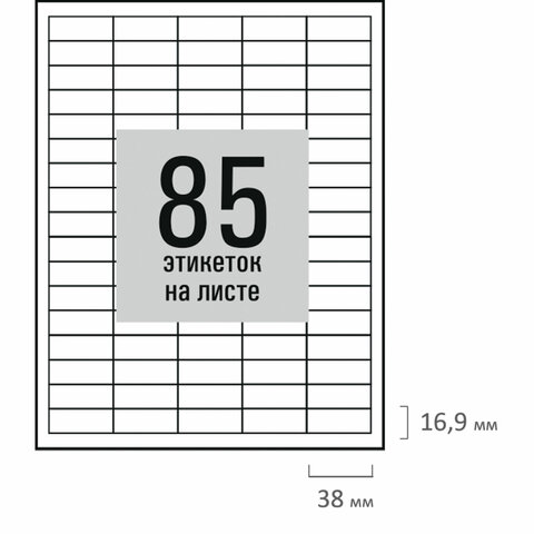 Этикетка самоклеящаяся 38х16,9 мм, 85 этикеток, белая, 80 г/м2, 50 листов, STAFF Этикетка самоклеящаяся 38х16,9 мм, 85 этикеток, белая, 80 г/м2, 50 листов, STAFF